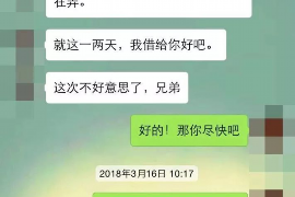 昌都专业要账公司